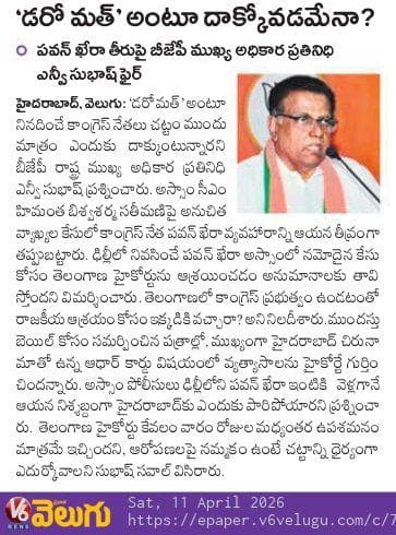 వార్తాపత్రిక క్లిప్పింగ్ 28