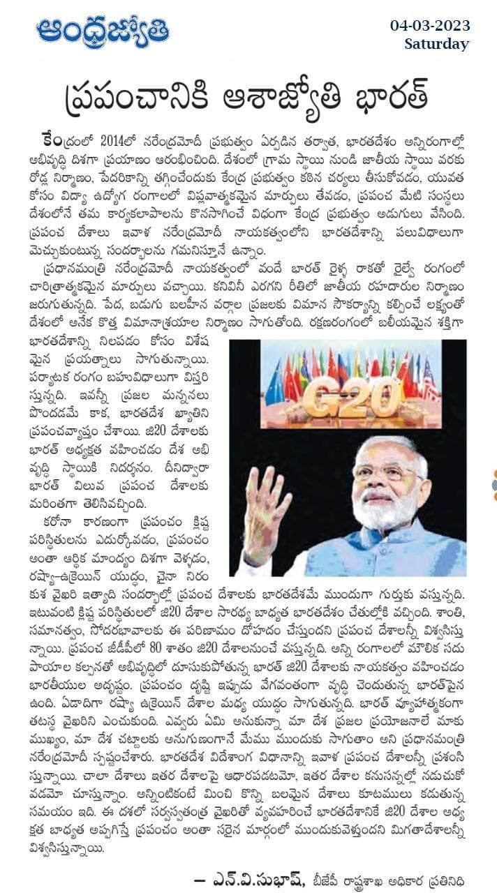 వార్తాపత్రిక క్లిప్పింగ్ 29