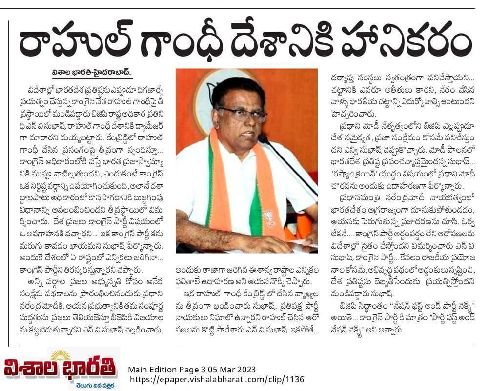 వార్తాపత్రిక క్లిప్పింగ్ 31