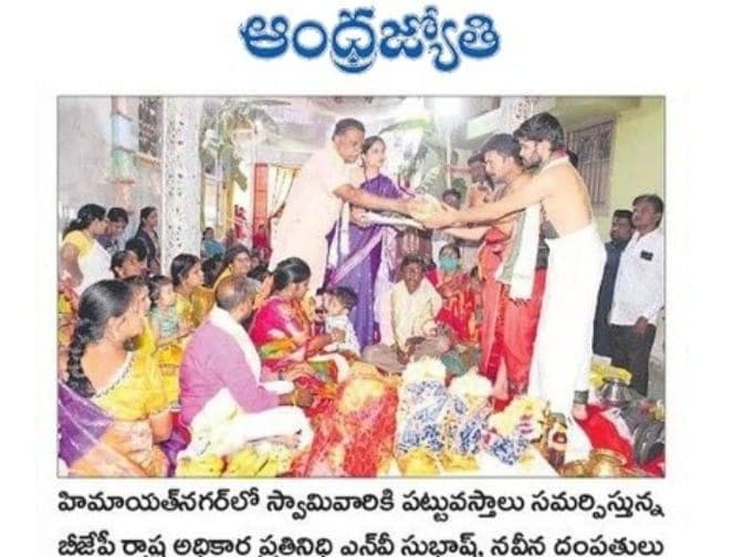 వార్తాపత్రిక క్లిప్పింగ్ 33