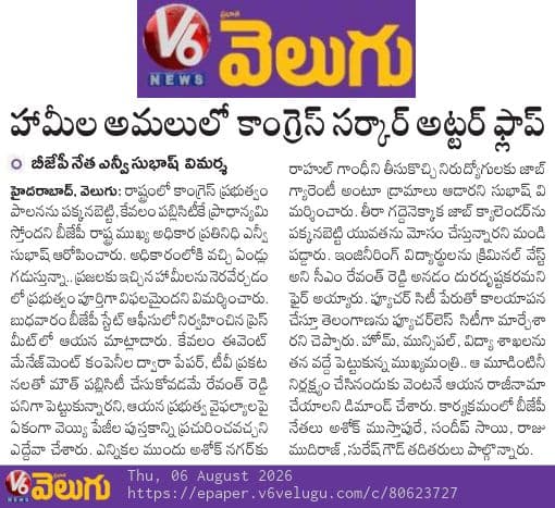 వార్తాపత్రిక క్లిప్పింగ్ 9