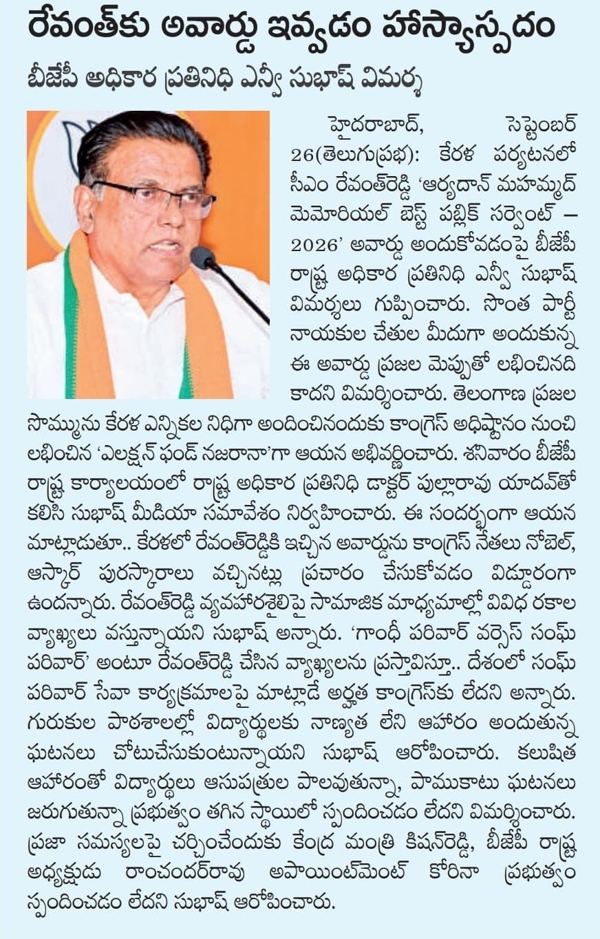 వార్తాపత్రిక క్లిప్పింగ్ 11