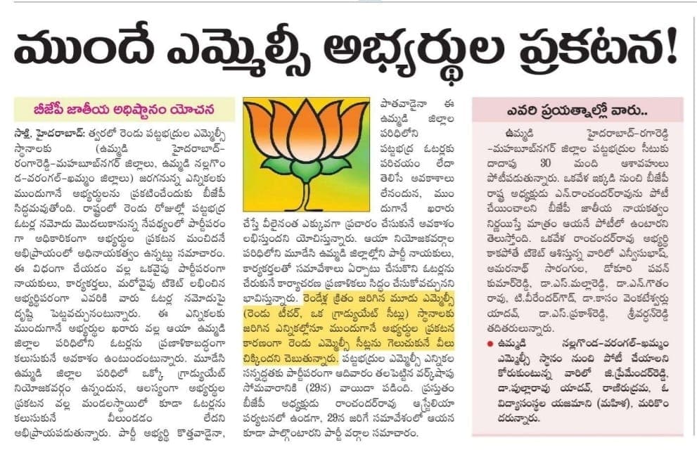 వార్తాపత్రిక క్లిప్పింగ్ 12
