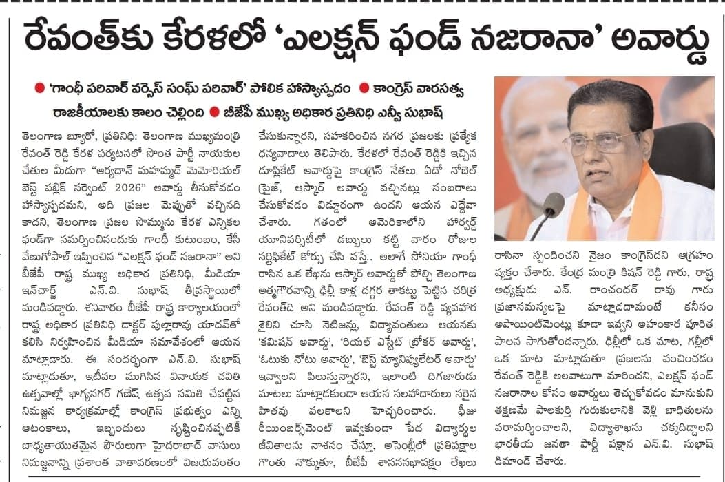 వార్తాపత్రిక క్లిప్పింగ్ 14