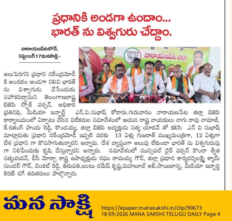 వార్తాపత్రిక క్లిప్పింగ్ 17