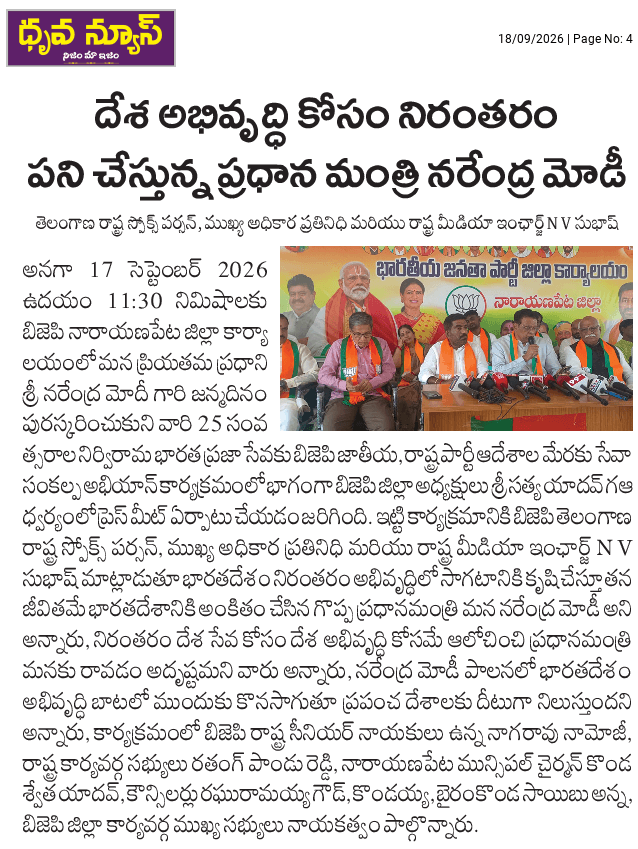 వార్తాపత్రిక క్లిప్పింగ్ 18