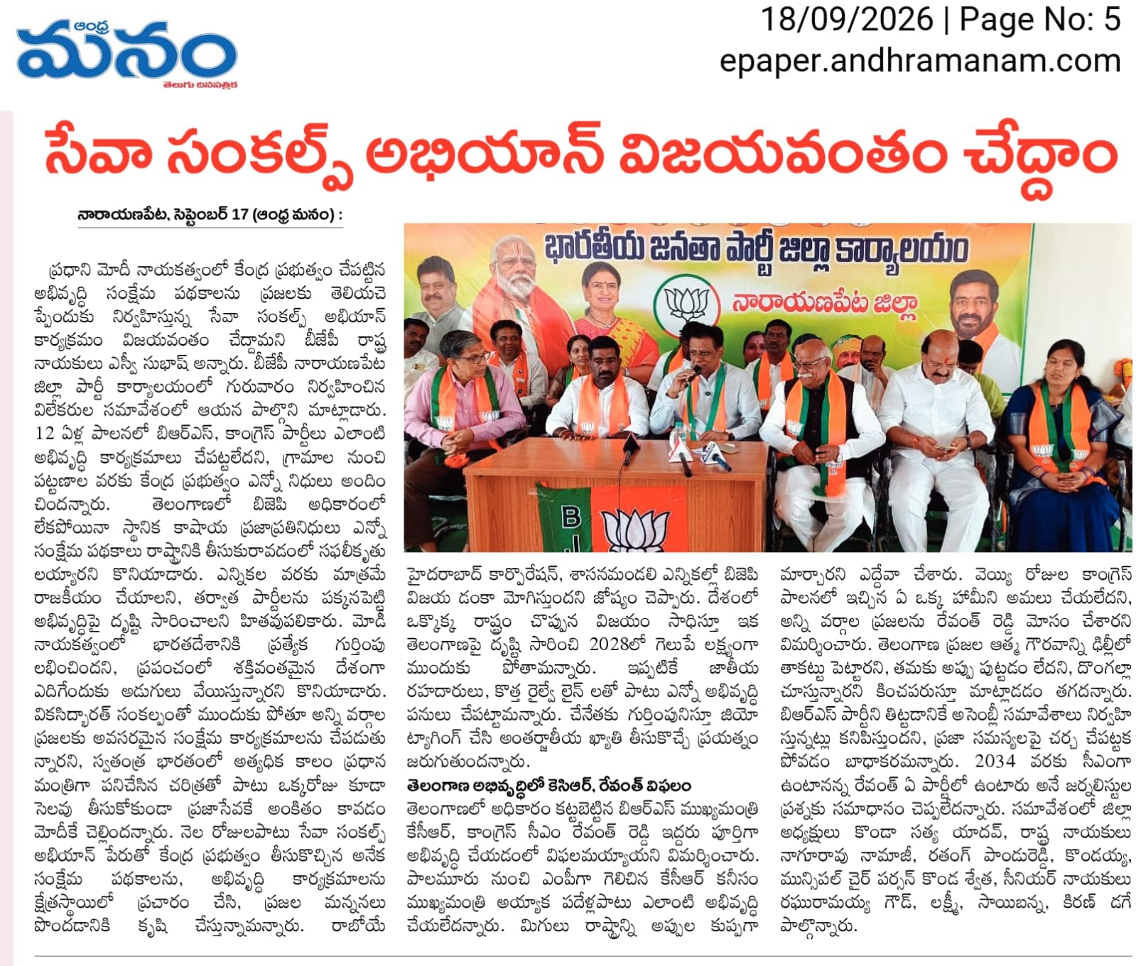 వార్తాపత్రిక క్లిప్పింగ్ 19