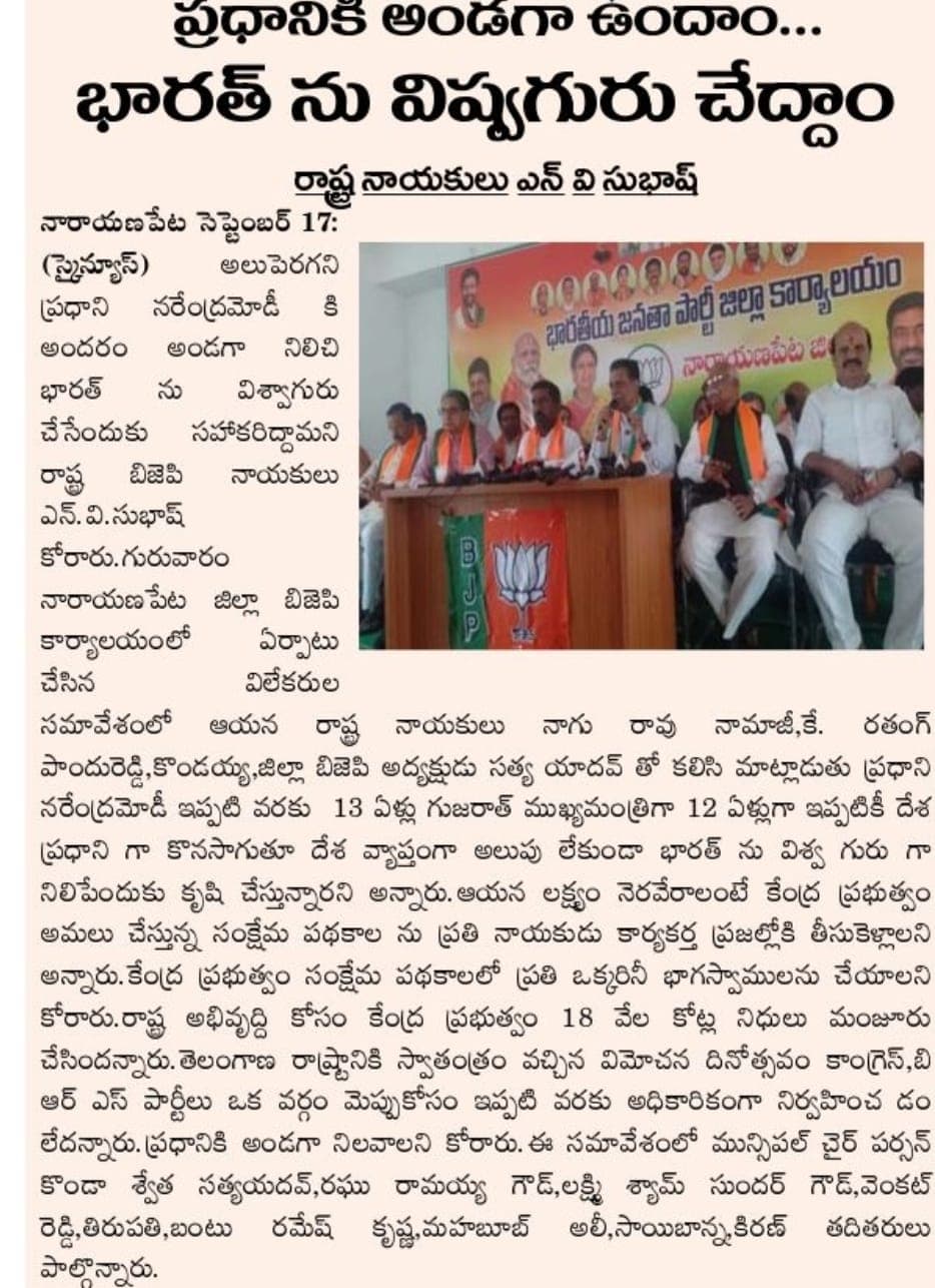 వార్తాపత్రిక క్లిప్పింగ్ 20