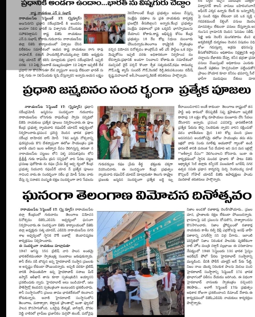 వార్తాపత్రిక క్లిప్పింగ్ 21