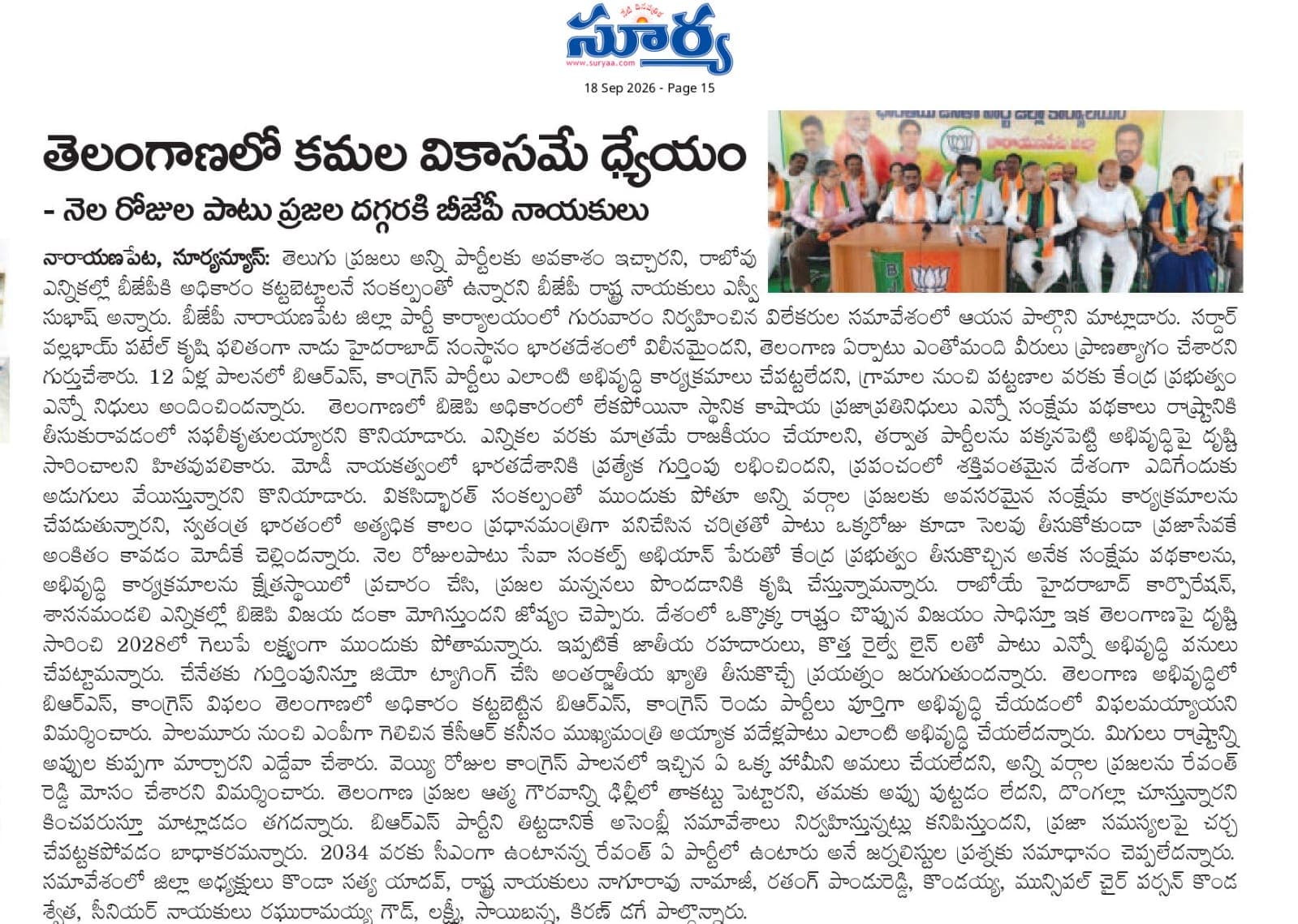 వార్తాపత్రిక క్లిప్పింగ్ 22