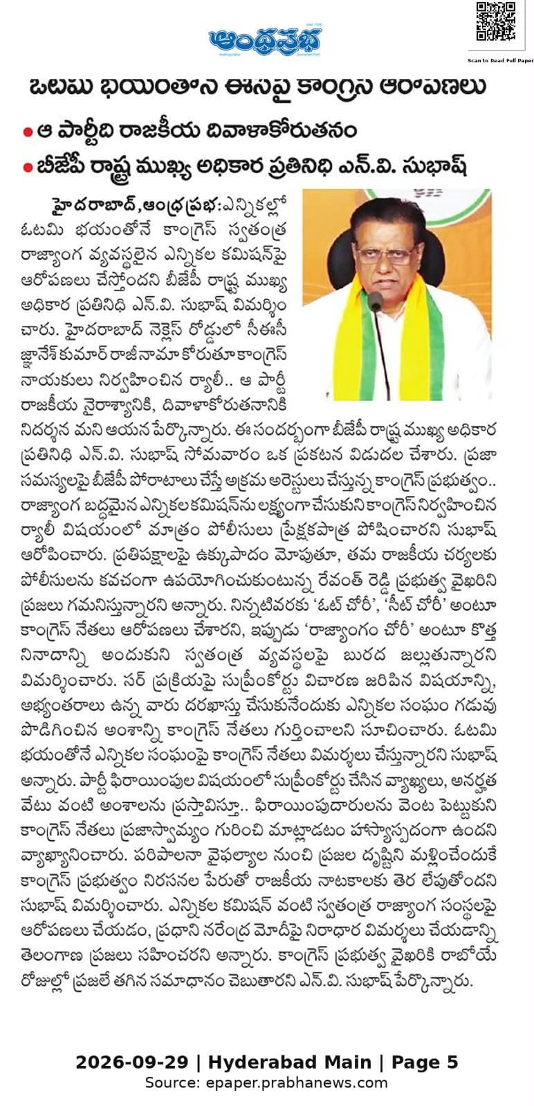 వార్తాపత్రిక క్లిప్పింగ్ 23