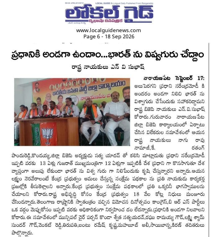 వార్తాపత్రిక క్లిప్పింగ్ 24
