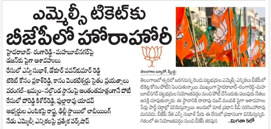 వార్తాపత్రిక క్లిప్పింగ్ 25