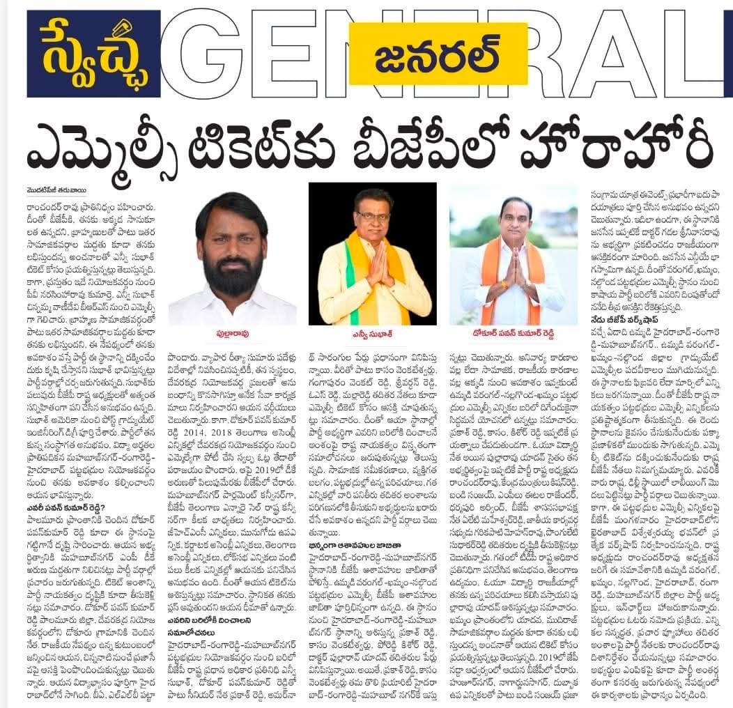 వార్తాపత్రిక క్లిప్పింగ్ 26
