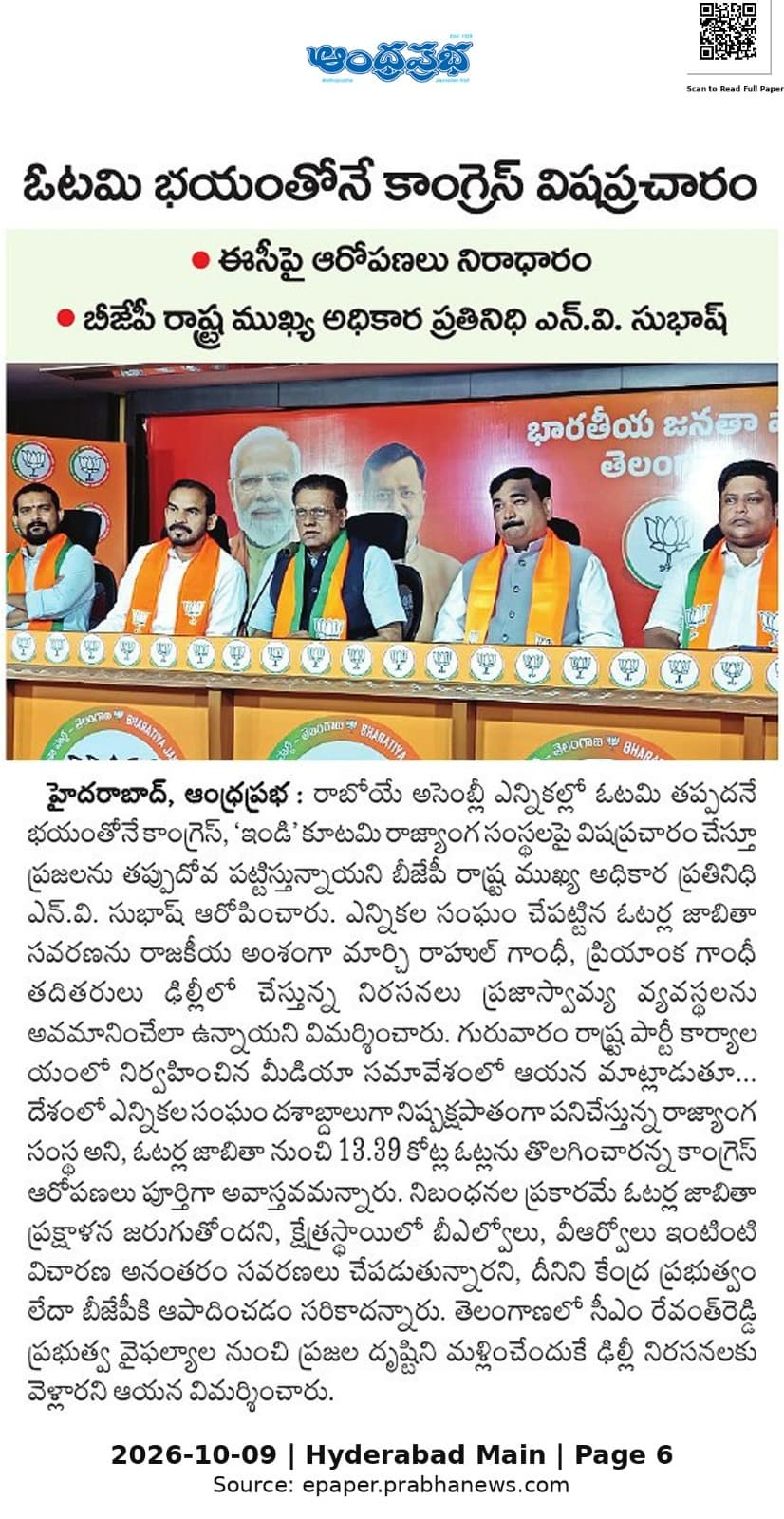 వార్తాపత్రిక క్లిప్పింగ్ 3