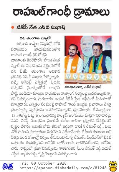 వార్తాపత్రిక క్లిప్పింగ్ 4