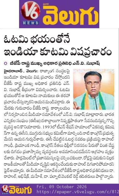 వార్తాపత్రిక క్లిప్పింగ్ 5
